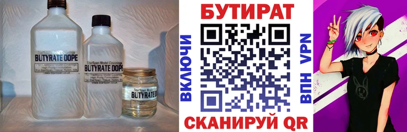 Купить  Ермолино  БУТИРАТ 1.4BDO 