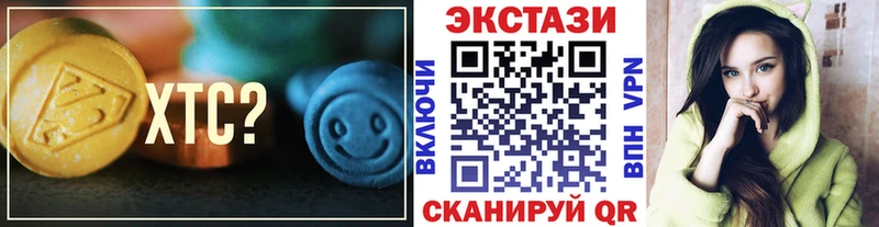 Экстази круглые  Купить закладки  Ермолино 