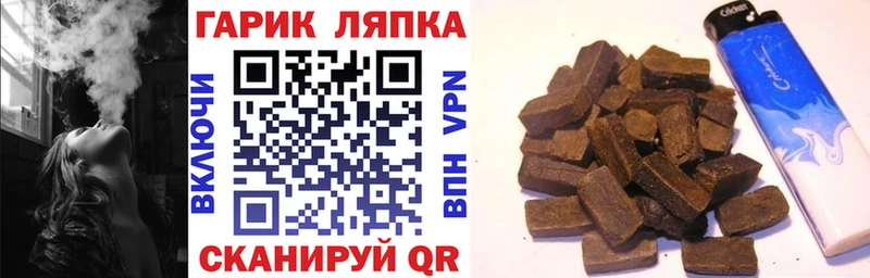 ГАШИШ гашик  Купить закладки  Ермолино 