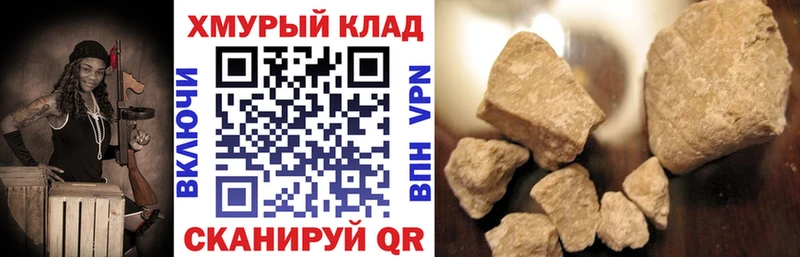 Купить где  Ермолино  Героин хмурый 