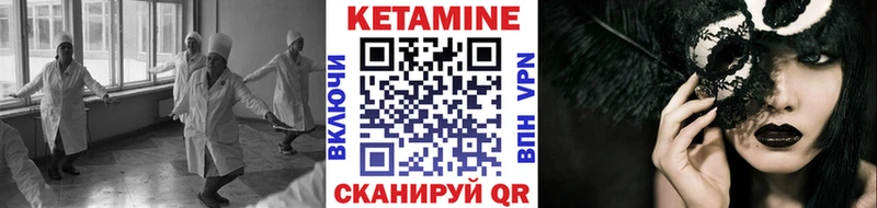 КЕТАМИН ketamine  Купить закладки  Ермолино 