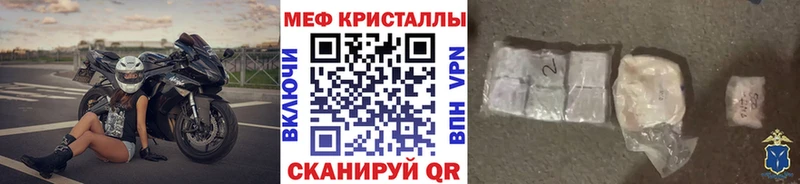 Меф мяу мяу кристаллы Ермолино
