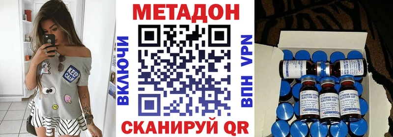 Купить закладки  Ермолино  МЕТАДОН methadone 