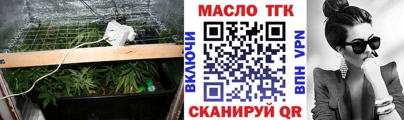 ТГК концентрат Купить Ермолино